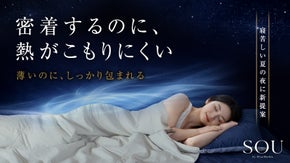【夏に新発想の掛け布団】薄いのに、しっかり加重。密着するのに、熱がこもりにくい。