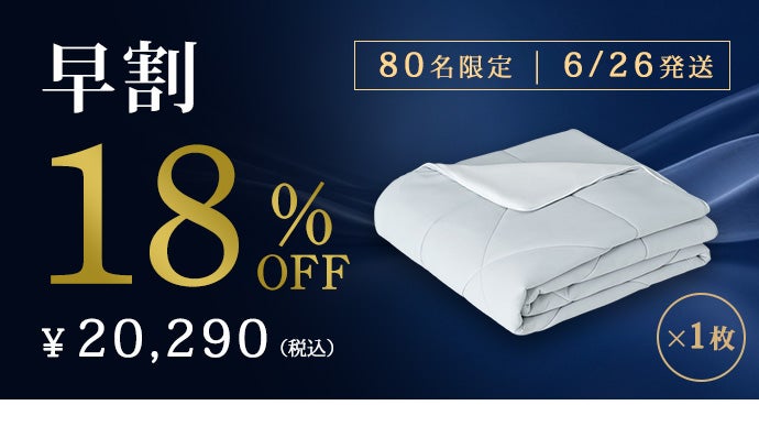 ✅ 5月15迄限定値下げ✅あいきょろ凡一婚庆被 ダブル掛け布団223cmx193 夏に新発想の掛け布団】薄いのに、しっかり加重。密着するのに、熱が