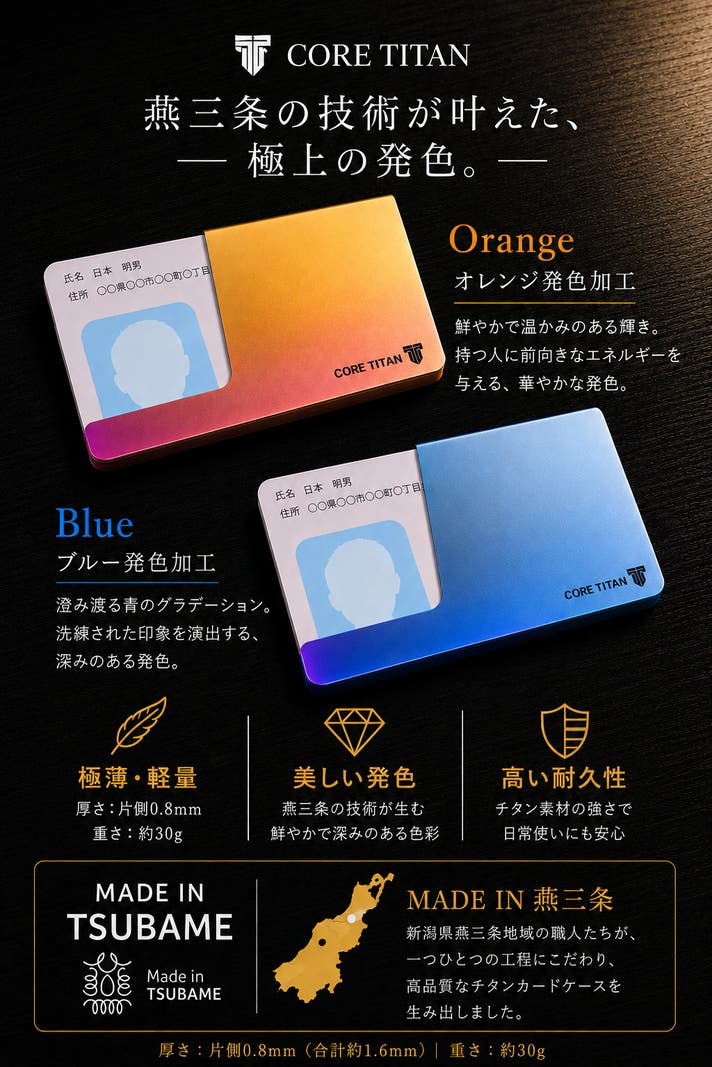 stilform ink titanium matte 保証書ナンバーカード付き 一生モノの安心を。燕三条の職人技が光る、極薄チタン製マイ