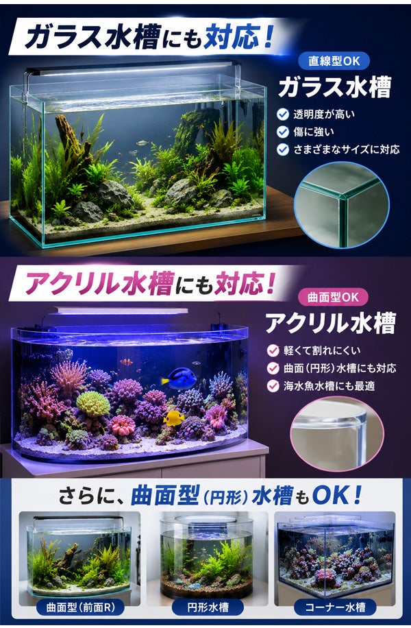 手を濡らさない、新しい発想の水槽掃除！磁石式クリーナー「イッキ