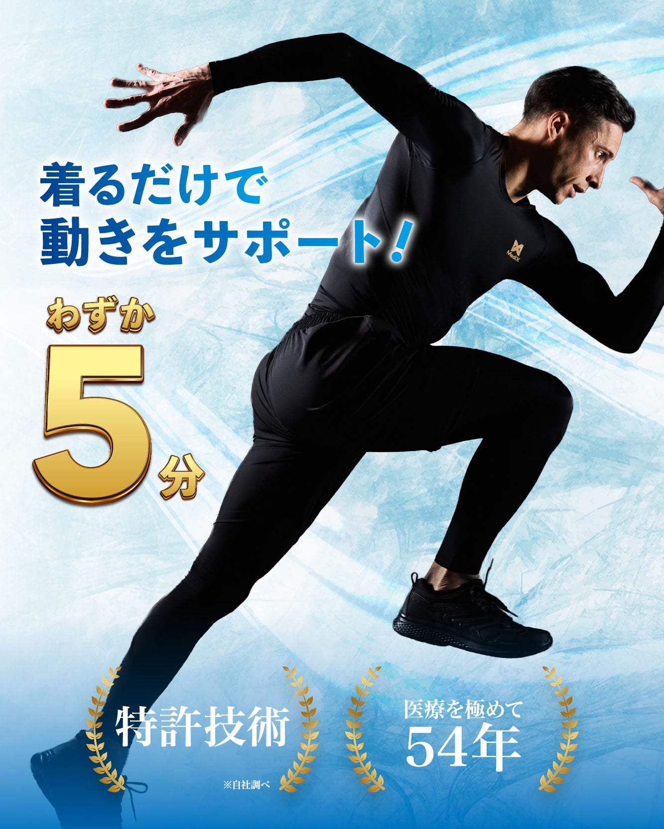 1000万円達成の第2弾】独自鉱石で進化した着る奇跡！夏を乗り切る極上