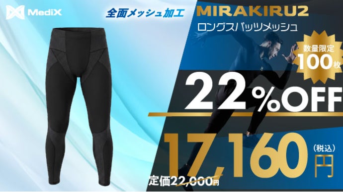 1000万円達成の第2弾】独自鉱石で進化した着る奇跡！夏を乗り切る極上