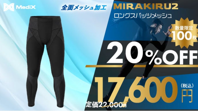 1000万円達成の第2弾】独自鉱石で進化した着る奇跡！夏を乗り切る極上