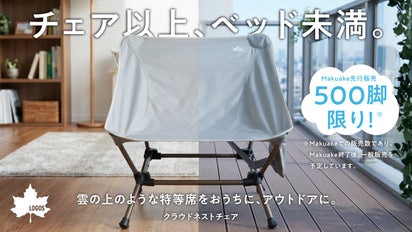 横になりたい罪悪感を救済！あなたの本音が許される絶妙リラックス 