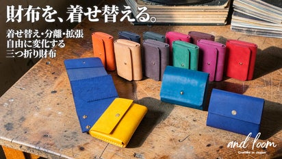 財布・ケース・小物入れ b 今日の自分に、今日の財布を。着せ替えできるコンパクトな財布「Face-B
