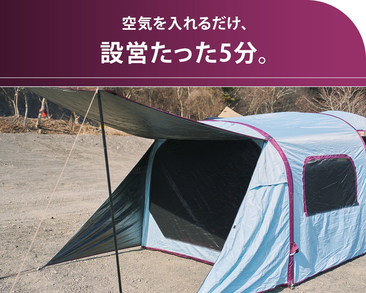 トランクの先に大人数でくつろげる広々空間！カーエアーテント「AERO