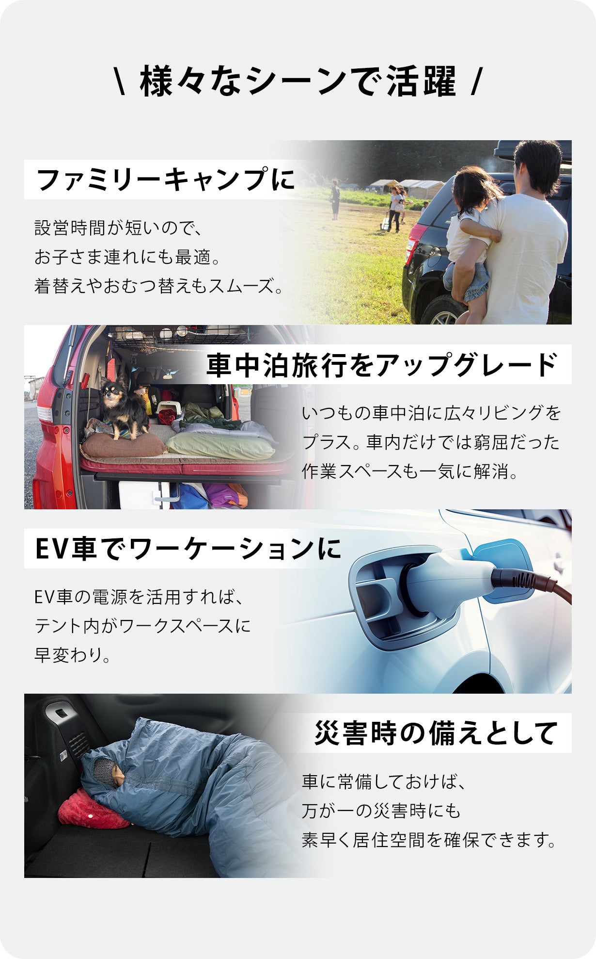 トランクの先に大人数でくつろげる広々空間！カーエアーテント「AERO