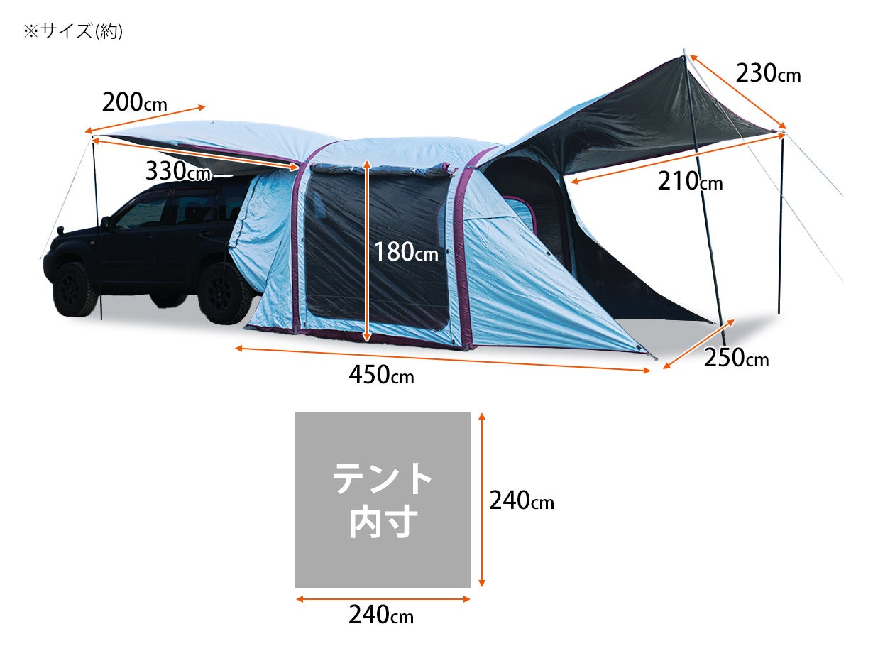 トランクの先に大人数でくつろげる広々空間！カーエアーテント「AERO