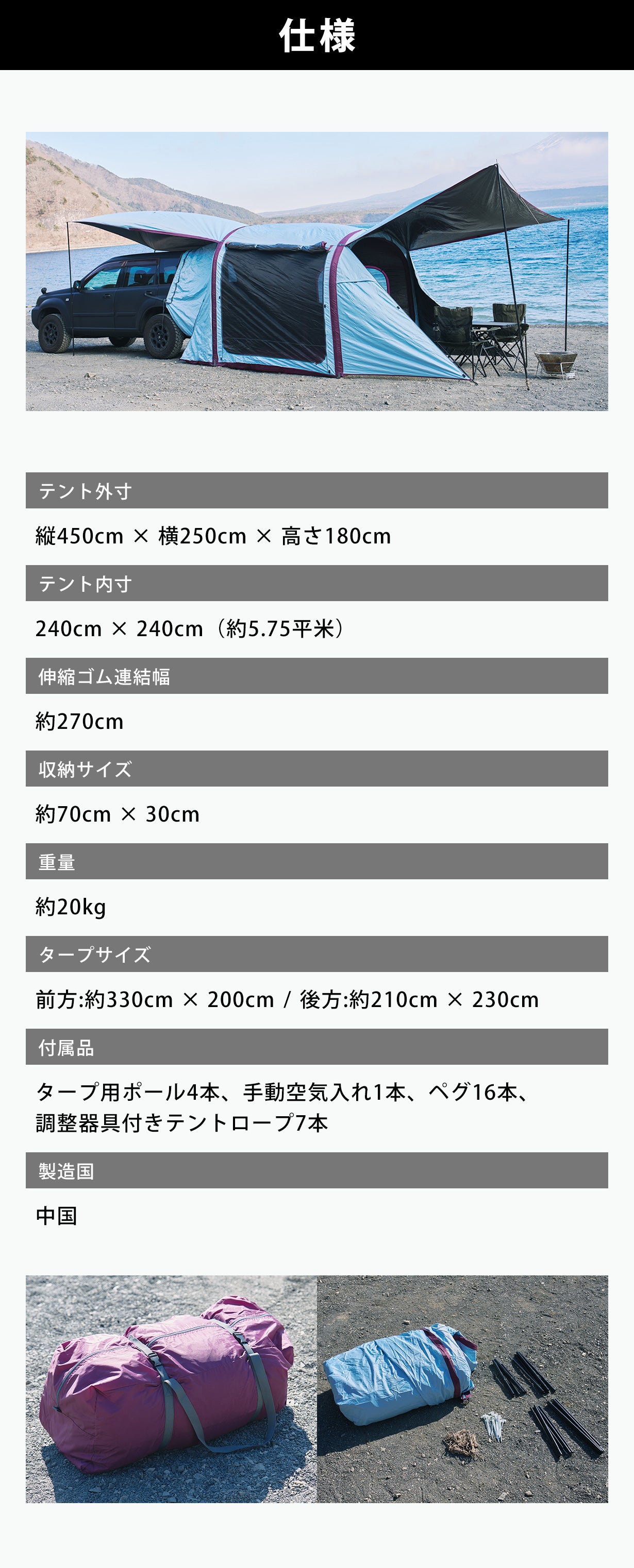 トランクの先に大人数でくつろげる広々空間！カーエアーテント「AERO