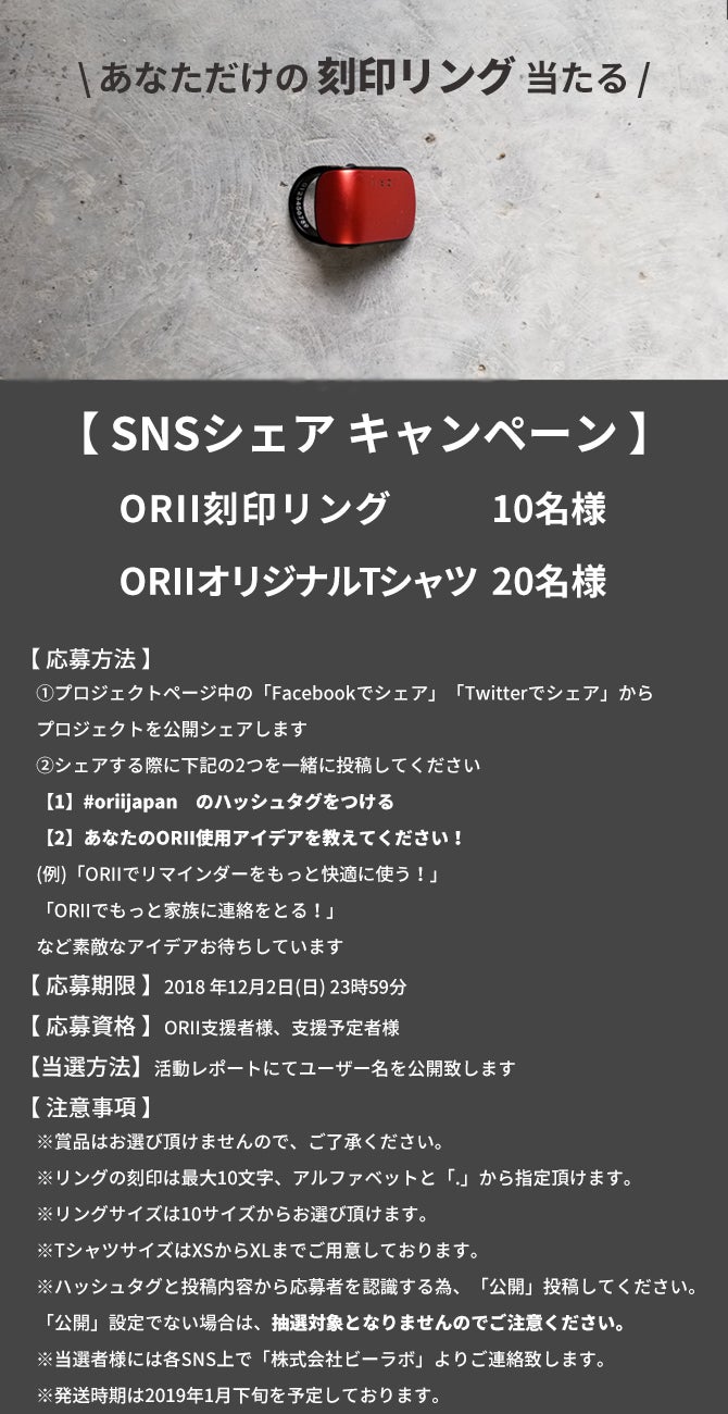 指がスマホになる！多機能をスマートにこなす、ウェアラブル革命「ORII