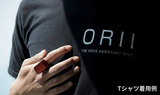 指がスマホになる！多機能をスマートにこなす、ウェアラブル革命「ORII 