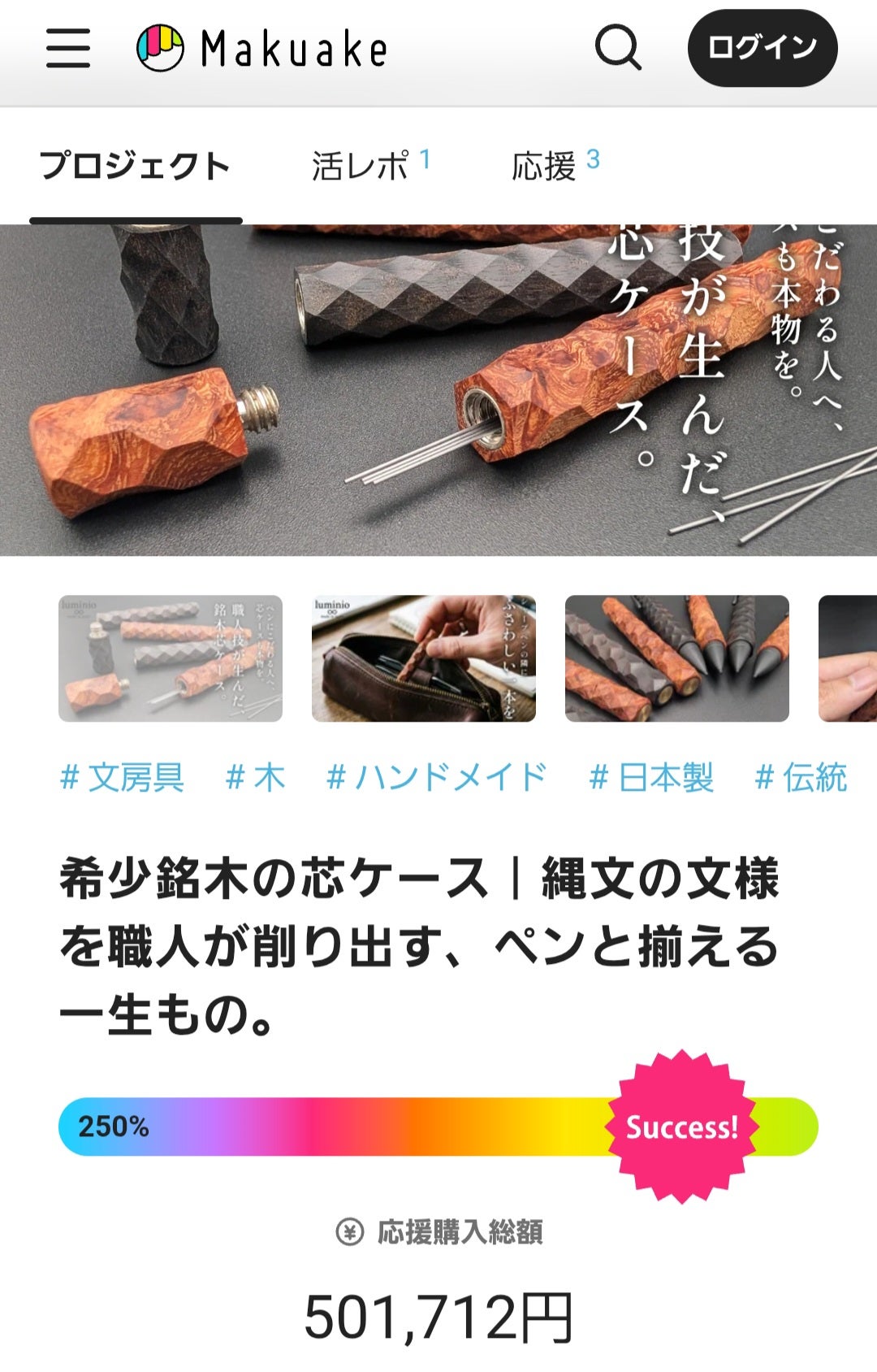 希少銘木の芯ケース｜縄文の文様を職人が削り出す、ペンと揃える一生