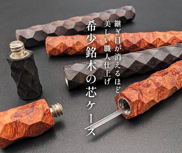 kjkoo様オーダー品　芯850ミリ（ベース含む全長950ミリ）全高500ミリ 希少銘木の芯ケース｜縄文の文様を職人が削り出す、ペンと揃える一生