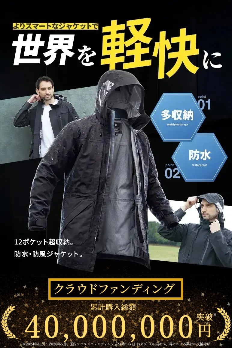 カバン要らずで身軽な外出へ。12ポケ×全天候対応で雨風を弾く極上