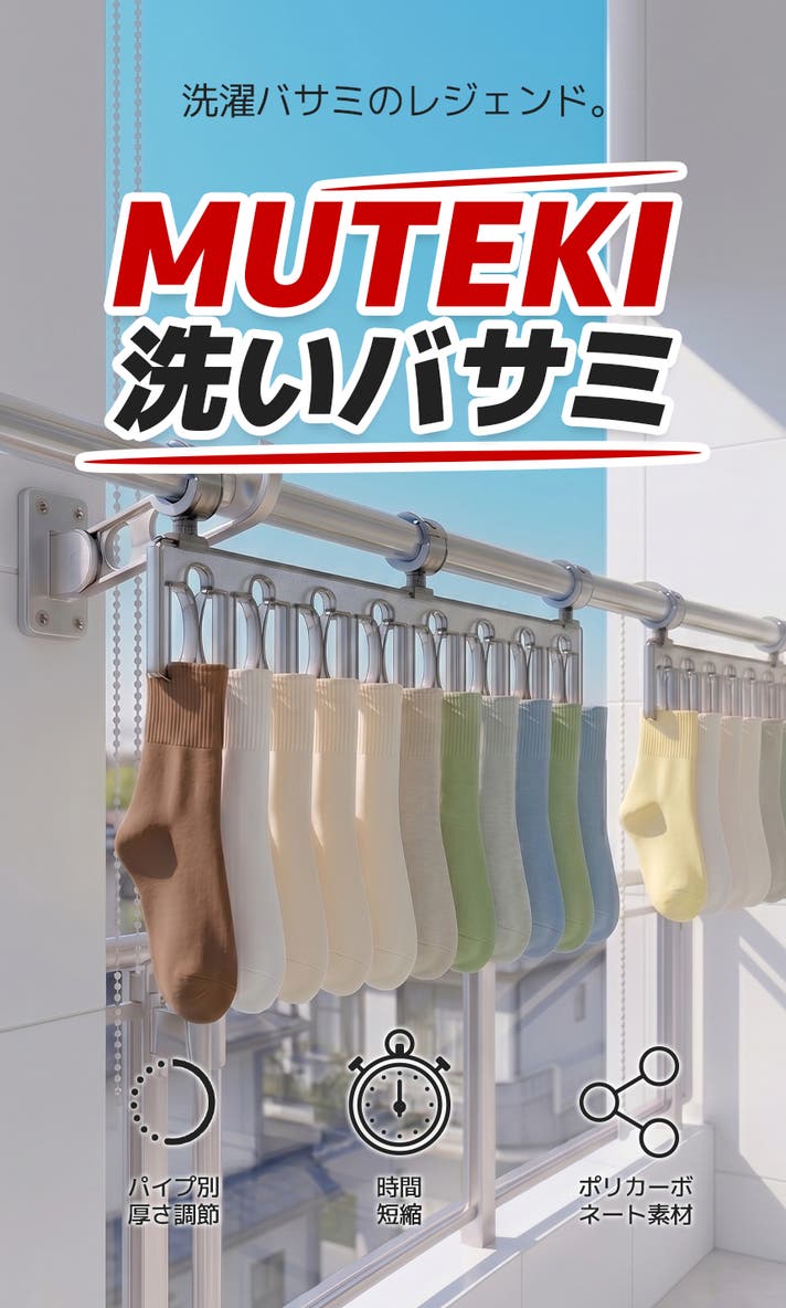 干す・外すを圧倒的時短】サッと入れてシュッと引くだけ！無敵洗い