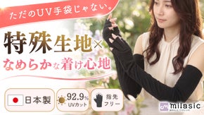 UV手袋は、肌への優しさと着け心地で選ぶ。日本製のこだわり手袋【ゆびでぃあ】