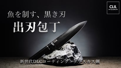黒のDLCを纏ったダマスカス鋼の本格出刃包丁！圧倒的な切れ味