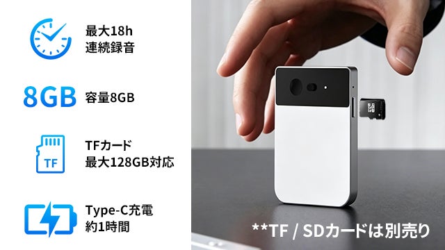 録音・文字起こし・要約・翻訳・AI分析までを1台で実現するAIボイス