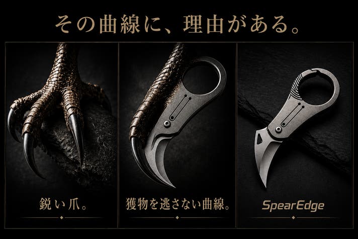 鷹の爪を、その手に】鋭く、引いて切る。超小型軽量ナイフ|マクアケ 鷹の爪を、その手に】鋭く、引いて切る。超小型軽量ナイフ|マクアケ
