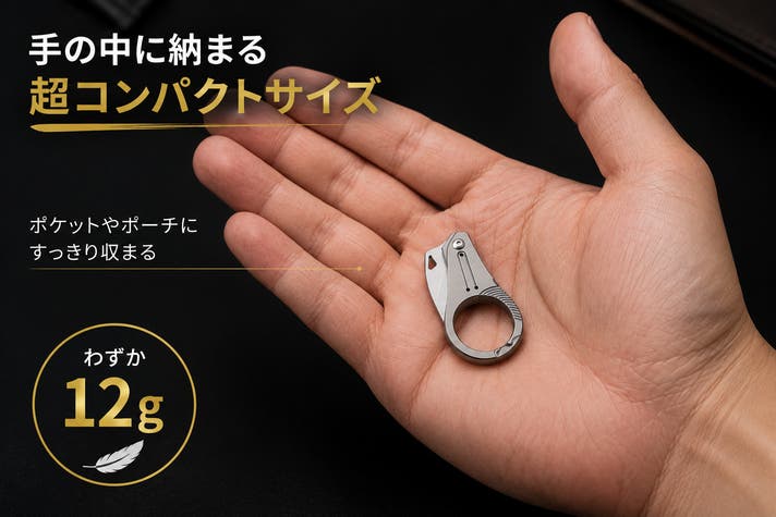 鷹の爪を、その手に】鋭く、引いて切る。超小型軽量ナイフ｜マクアケ