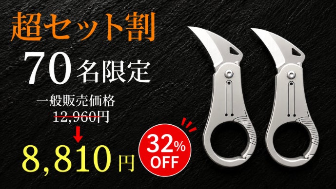 鷹の爪を、その手に】鋭く、引いて切る。超小型軽量ナイフ｜マクアケ