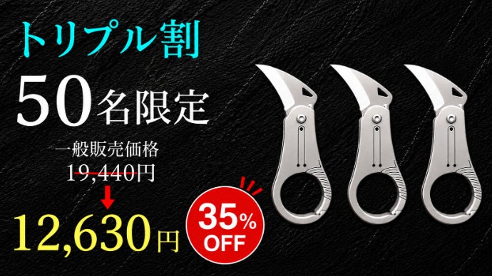 4本セット　ノンエフ　ハイパーナイフ　まとめ割 鷹の爪を、その手に】鋭く、引いて切る。超小型軽量ナイフ｜マクアケ