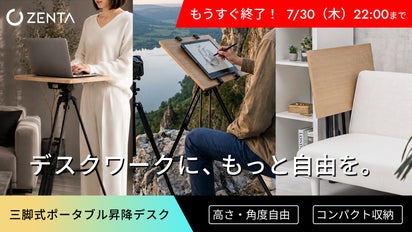 新発想】「立つだけ」でパフォーマンスは変わる。三脚式ポータブル昇降