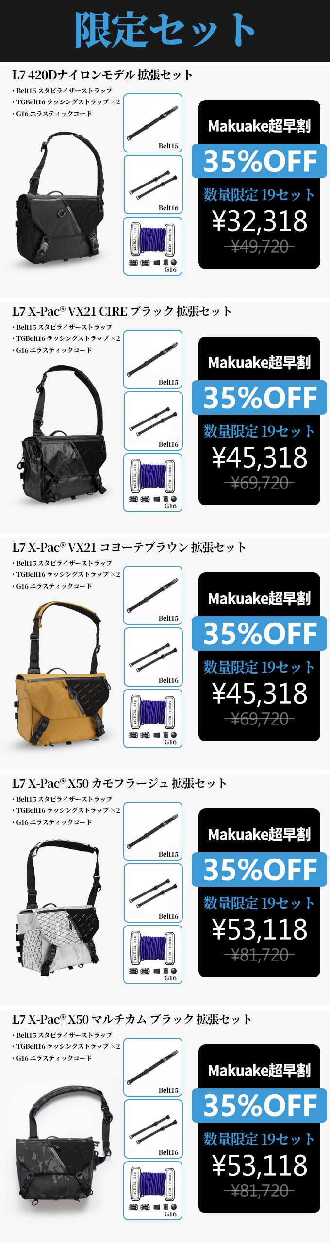 街を遊び尽くせ！PCもカメラもタフに守る、拡張メッセンジャー・バッグ
