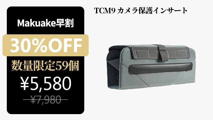 街を遊び尽くせ！PCもカメラもタフに守る、拡張メッセンジャー・バッグ