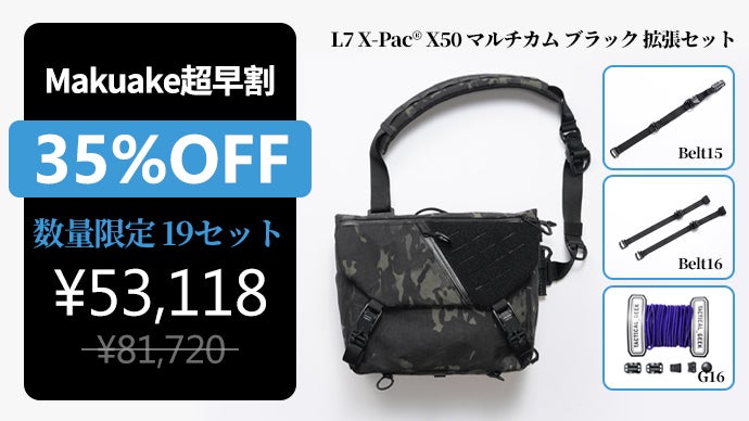 resistant メッセンジャーバック　大容量 街を遊び尽くせ！PCもカメラもタフに守る、拡張メッセンジャー・バッグ