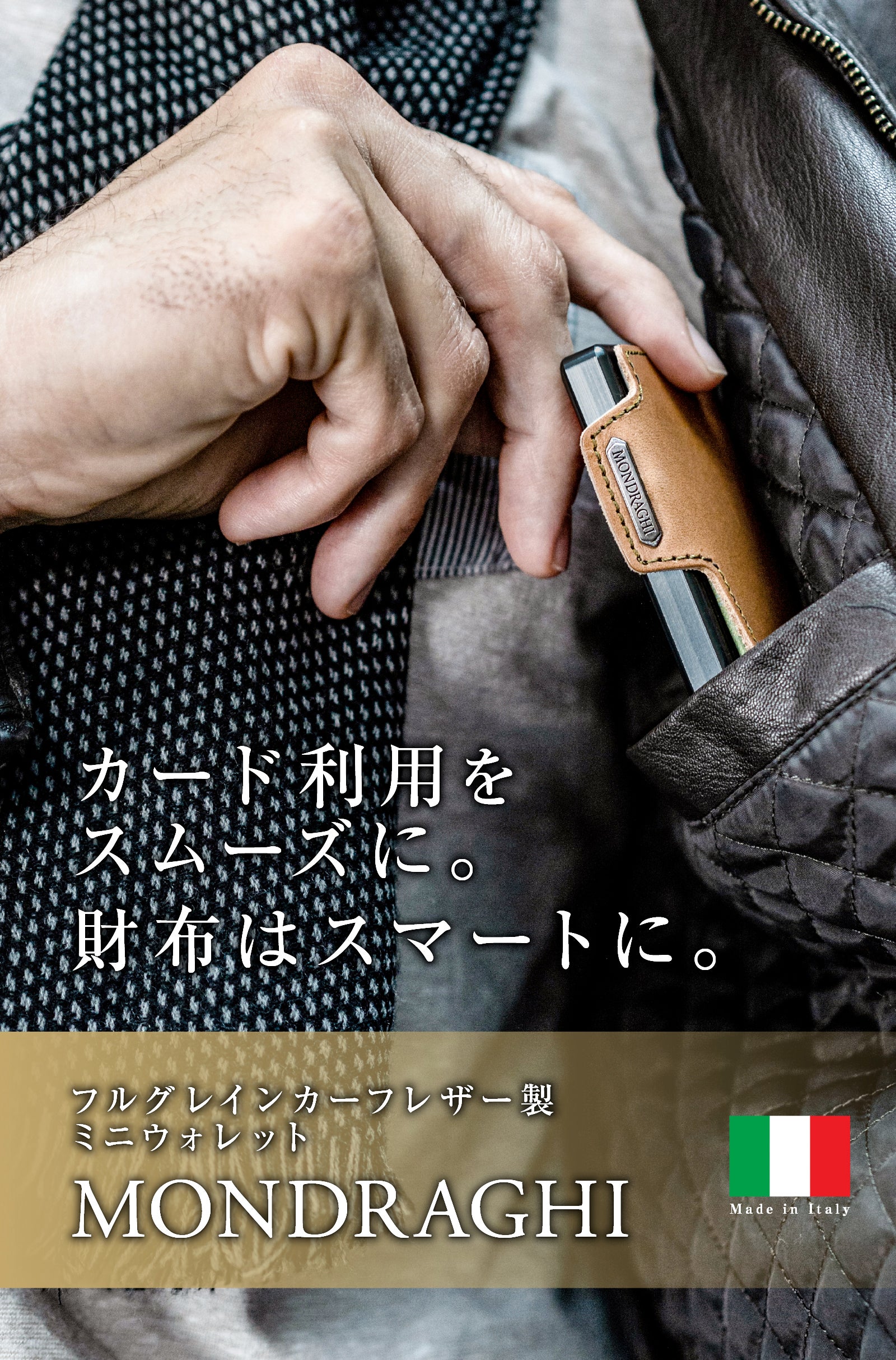 究極のコンパクト財布】カードの取り出し1秒。イタリア製レザー