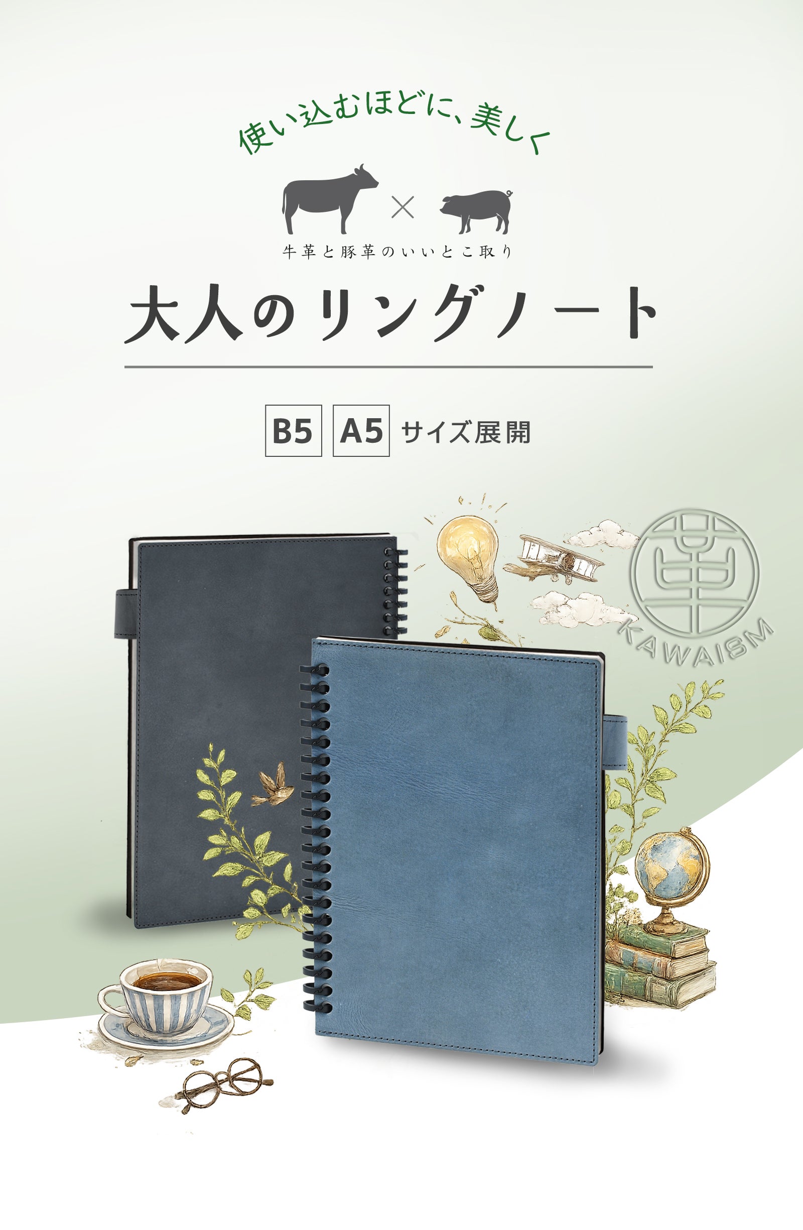 使うほどに深まる風合い。 国産タンニン仕上げ革の notivo リング