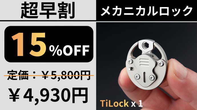 マ*ク様 26万 1点物 早い者勝ち! ダンヒル ポシェット クラッチ ロック アンコール】2段階ロックシステム搭載のチタン製メカニカルロックが