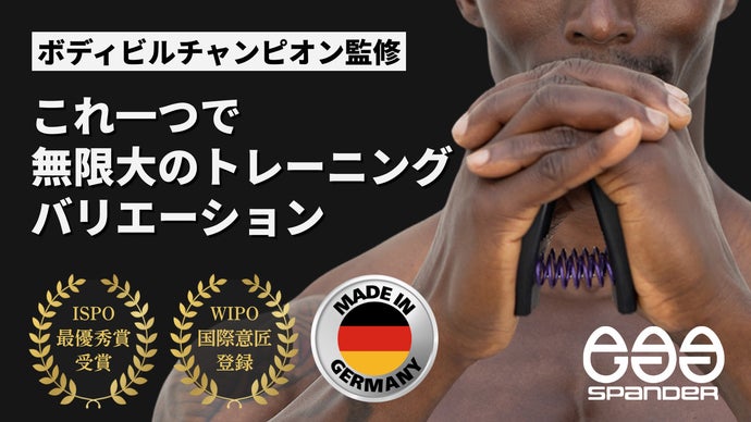【持ち運べるジム】1日10分 スキマ時間に  いつでも、どこでも筋トレができる