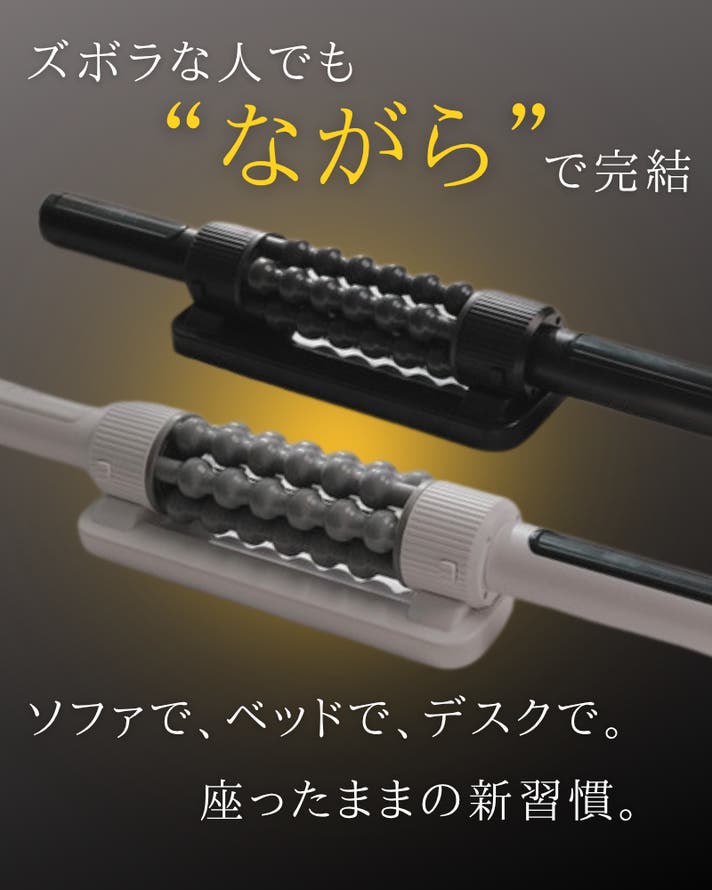 アンコール】下半身の新習慣｜“ながら”で使える電動リフレッシュ