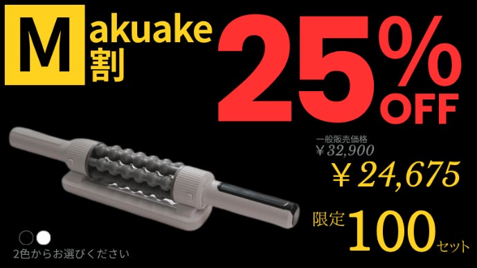 アンコール】下半身の新習慣｜“ながら”で使える電動リフレッシュ