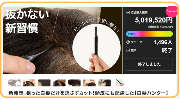 アンコール】気になる白髪、もう抜かない。頭皮にやさしい新発想の白髪