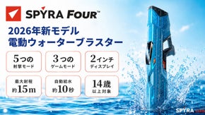 SPYRA FOUR｜5射撃&times;3ゲーム&times;自動給水で水遊びを本格アウトドアゲームへ