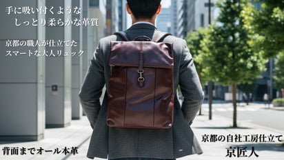 何度も触れたくなる極柔質感。都会のビジネスを洗練する本革スマート