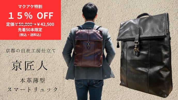 【極美品】Presto プレスト　日本製本革ドラムバッグ　リュックサック　正規品 何度も触れたくなる極柔質感。都会のビジネスを洗練する本革スマート