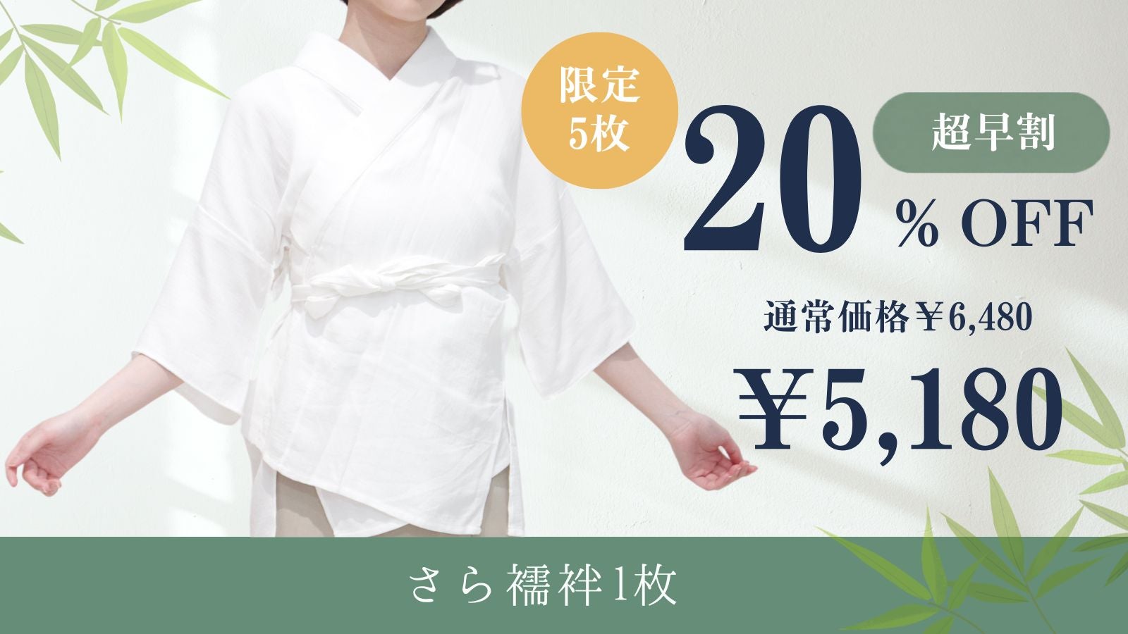着物を、もっと気軽に。 竹の繊維を使った初心者でもさらっと着られる