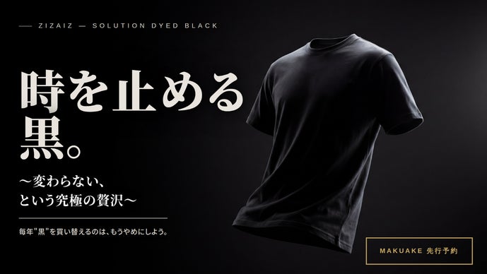 【最終値下げ】初代*p(R)ojectR® 黒 TシャツM 新品 時を止める黒。極限まで色落ち・色褪せにくい究極の黒Tシャツ