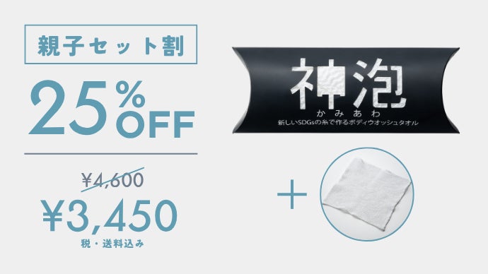 手が、消えた。 泡に埋まって、見えなくなった。 少量プッシュで驚きの