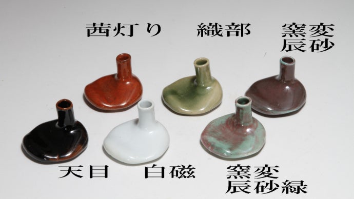 食卓に、小さな季節と心のゆとりを。花咲く食卓 一輪差し箸置き