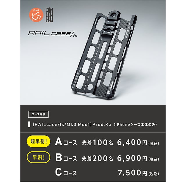 カトキハジメ iPhone ケース RAILcase Prod.Ka ガンダム』シリーズで知