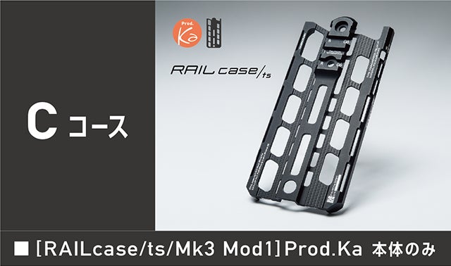カトキハジメがiPhoneケースをデザイン！［RAILcase］Prod.Ka