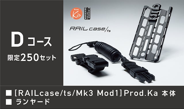 Apple - 新米くんさん専用 カトキハジメがiPhoneケースをデザイン！［RAILcase］Prod.Ka