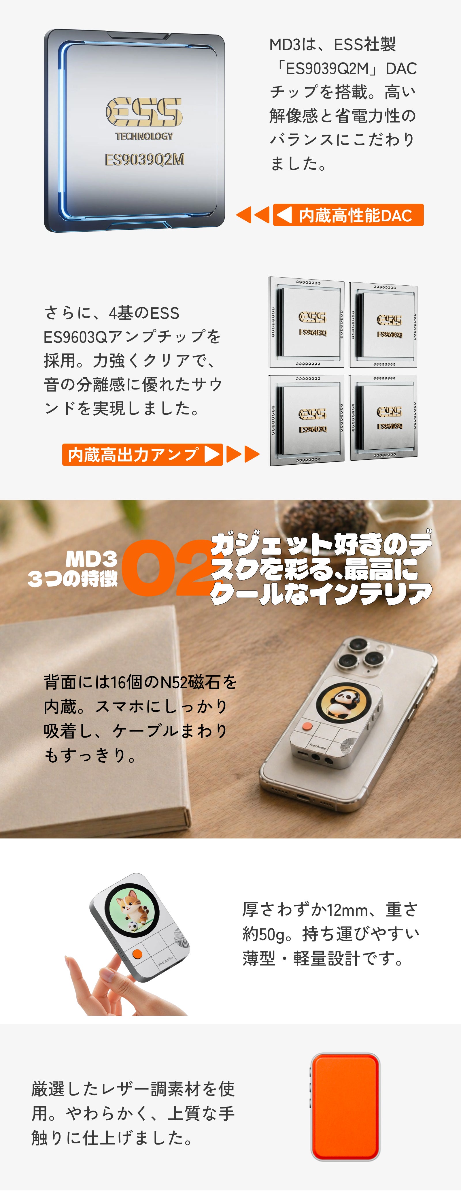 スマホの音を格上げ。背面ディスプレイ搭載｜高音質と携帯性を両立
