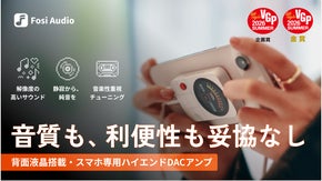 スマホの音を格上げ。背面ディスプレイ搭載｜高音質と携帯性を両立｜ポータブルDAC
