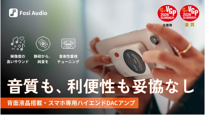 スマホの音を格上げ。背面ディスプレイ搭載｜高音質と携帯性を両立｜ポータブルDAC